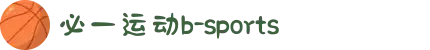必一·运动(B-Sports)官方网站"